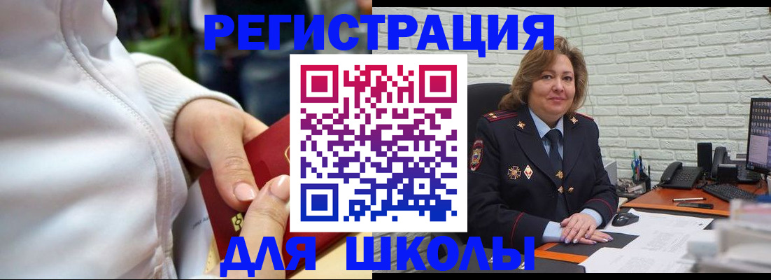 временная регистрация недорого в Сафоново