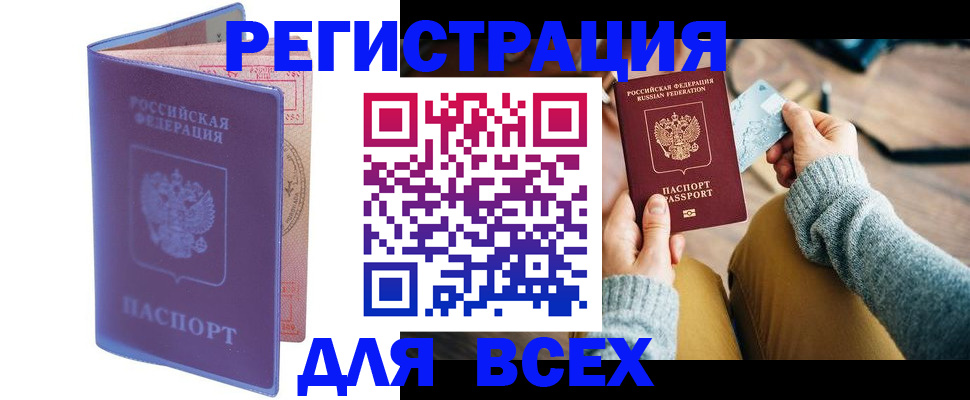 прописка паспорт в Сафоново